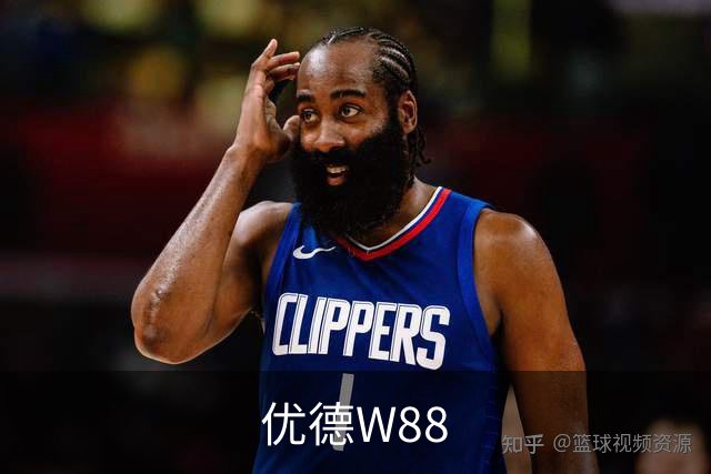 优德W88